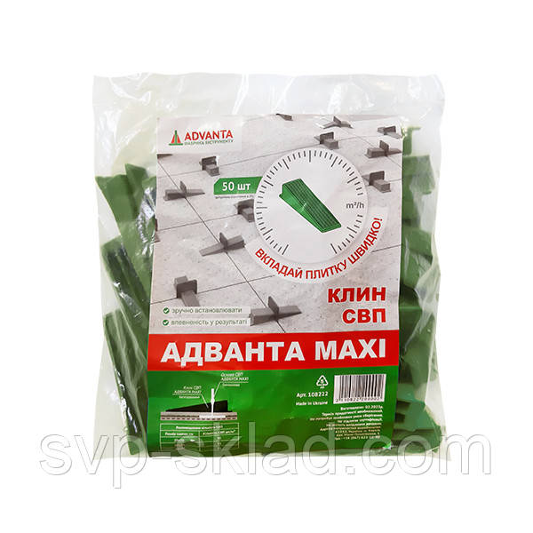 Клин СВП АДВАНТА MAXI 50 шт
