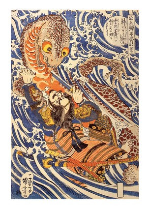 Листівка Японське мистецтво - Hanagami Danjo no jo Arakage Fighting a Giant Salamander, c. 1834-1835, фото 1