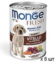 Консерва для щенков Monge Dog Fresh Puppy с телятиной и овощами 400 г х 6 шт