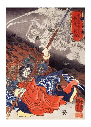 Листівка Японське мистецтво - Konseimao Hanzui Beset by Demons