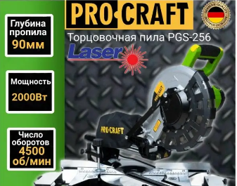 Ручная торцовочная пила (диск 255 мм, 2 кВт) с протяжкой Procraft PGS256, Торцовка для дома и дачи прокрафт - фото 10 - id-p2140792551