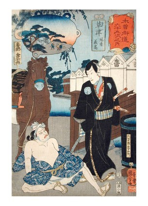 Листівка Японське мистецтво - Kusatsu; Kanja Yoshitaka, 1853, фото 1