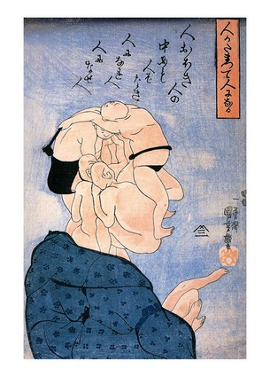 Листівка Японське мистецтво - People Join Together to Form Another Person, c. 1847, фото 1