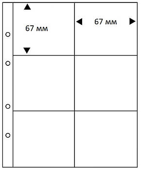 Аркуш для монет у холдерах 67 Х 67 мм - SAFE Premium