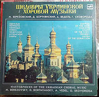 Винил украинская духовная музыка