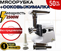 М'ясорубка із соковижималкою Crownberg 2500W Електро-м'ясорубка з насадкою для томатів Реверс (Німеччина)