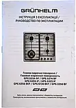 Варильна поверхня газова GRUNHELM GPG 6136 BEF, фото 9