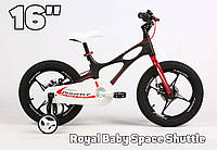 Стильний чорний велосипед Royal для дітей 16 дюймовий, дитячі велосипеди від 4 років