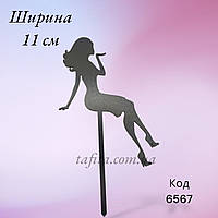 Топер Дівчина сидить №3 чорний з ДВП