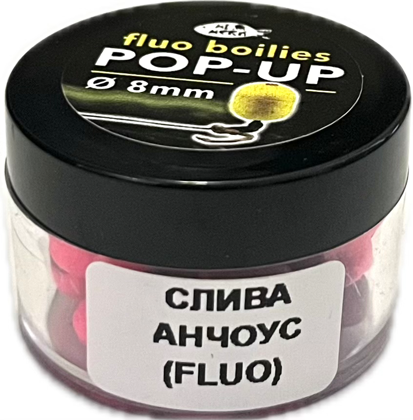 Флуо бойли Pop-Up 8мм слива-анчоус