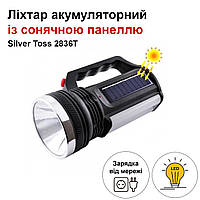 Фонарик ручной светодиодный аккумуляторный с солнечной батареей Silver Toss 2836T фонарь туристичный топ