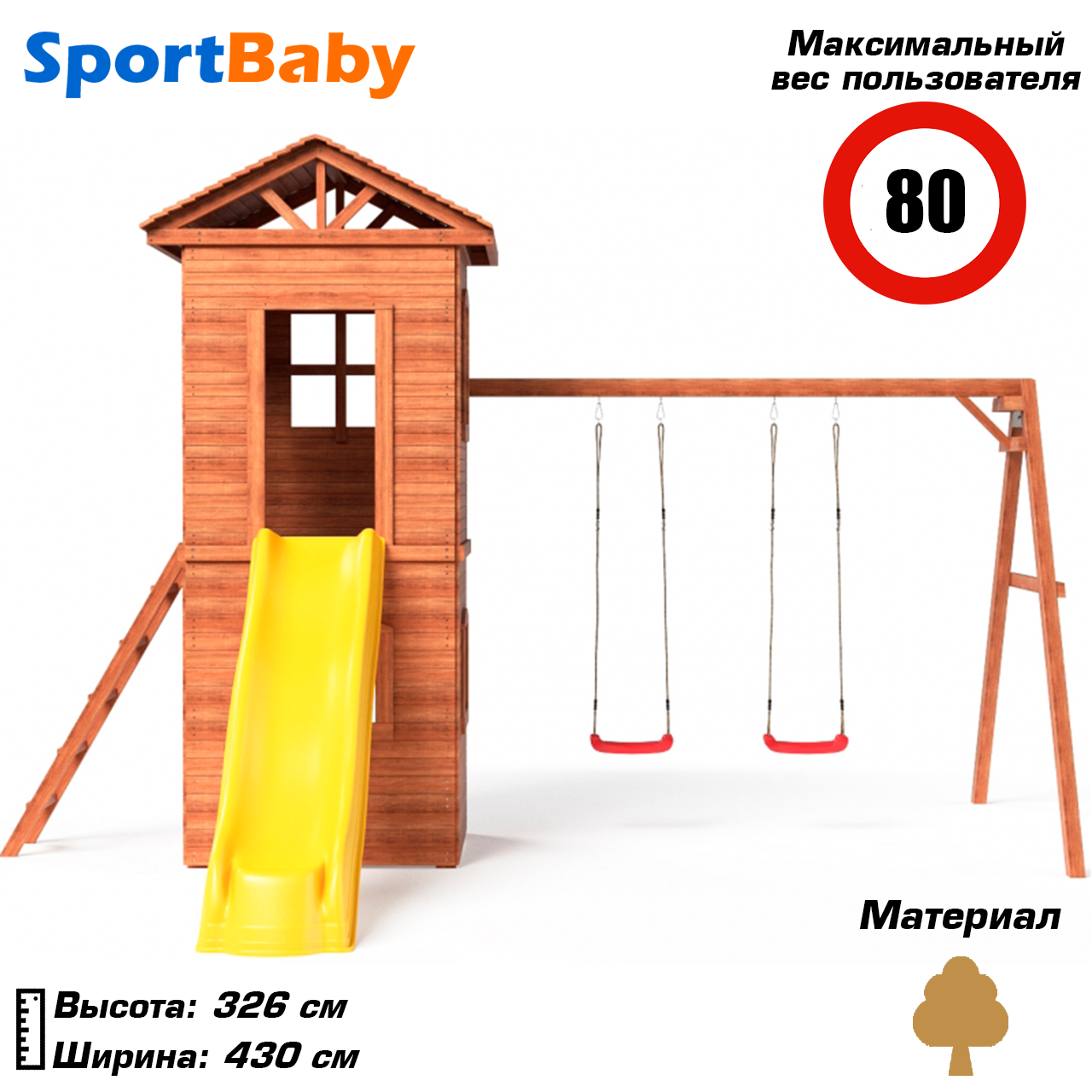 Дитячий ігровий комплекс для вулиці дитячий ігровий майданчик для дачі двору дерев'яний з гіркою SportBaby SportHouse-21