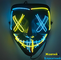 Неоновая маска из фильма судная ночь. для хеллоуина и вечеринок, Желтый+Голубой.