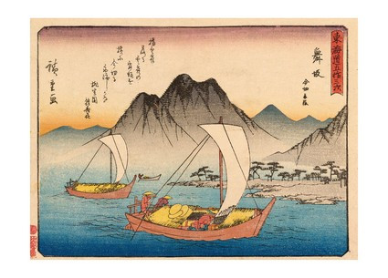 Листівка Японське мистецтво - Tokaido gojusantsugi, Pl.31