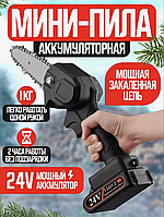 Ручна ланцюгова пила для дерева 24W Акумуляторні пили для дачі Chainsaw з 2 знімними акумуляторами