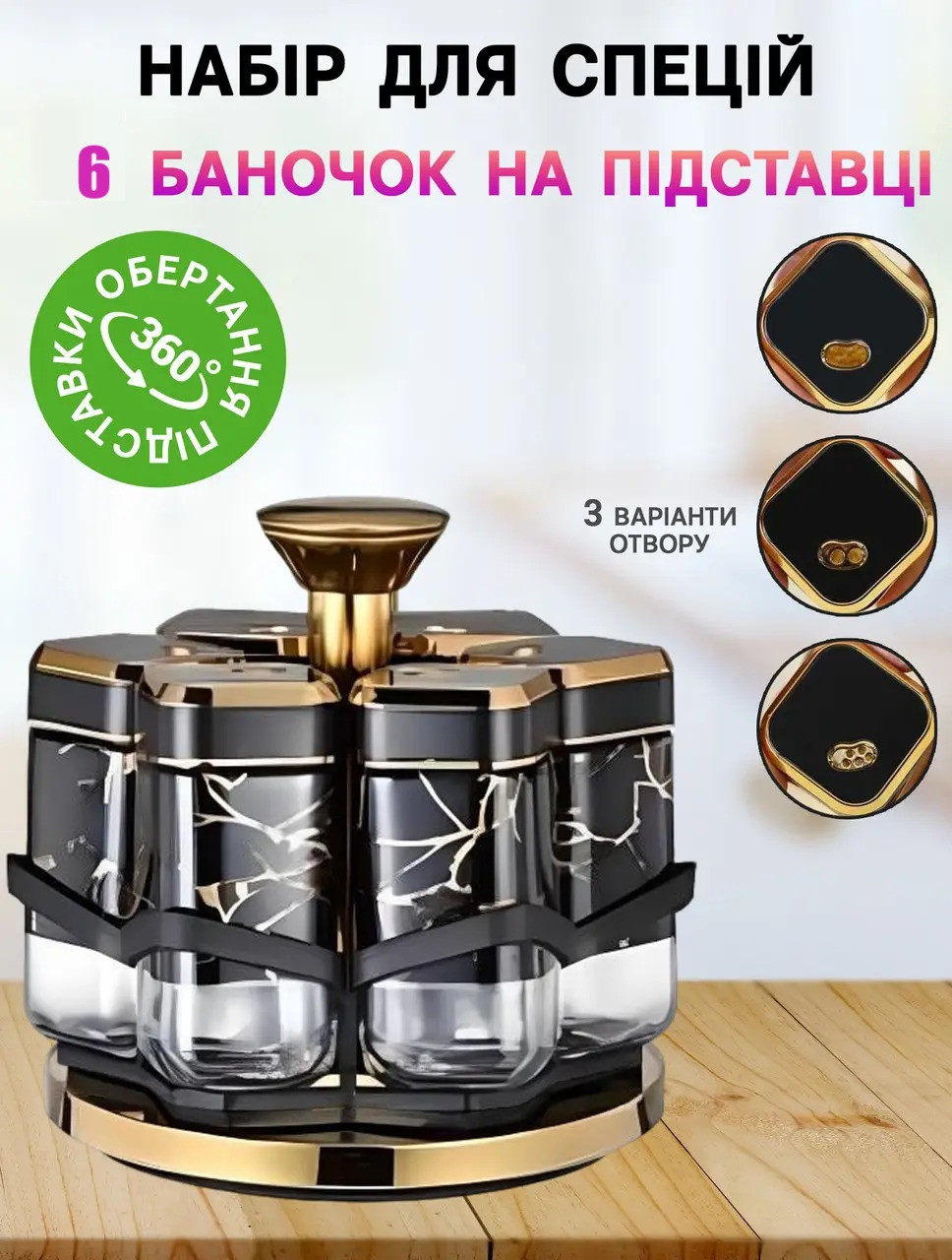 Набір для спецій на підставці 6 баночок BSJ2509-1, Баночки для спецій, Органайзер для спецій і приправ, Органайзер для спецій і