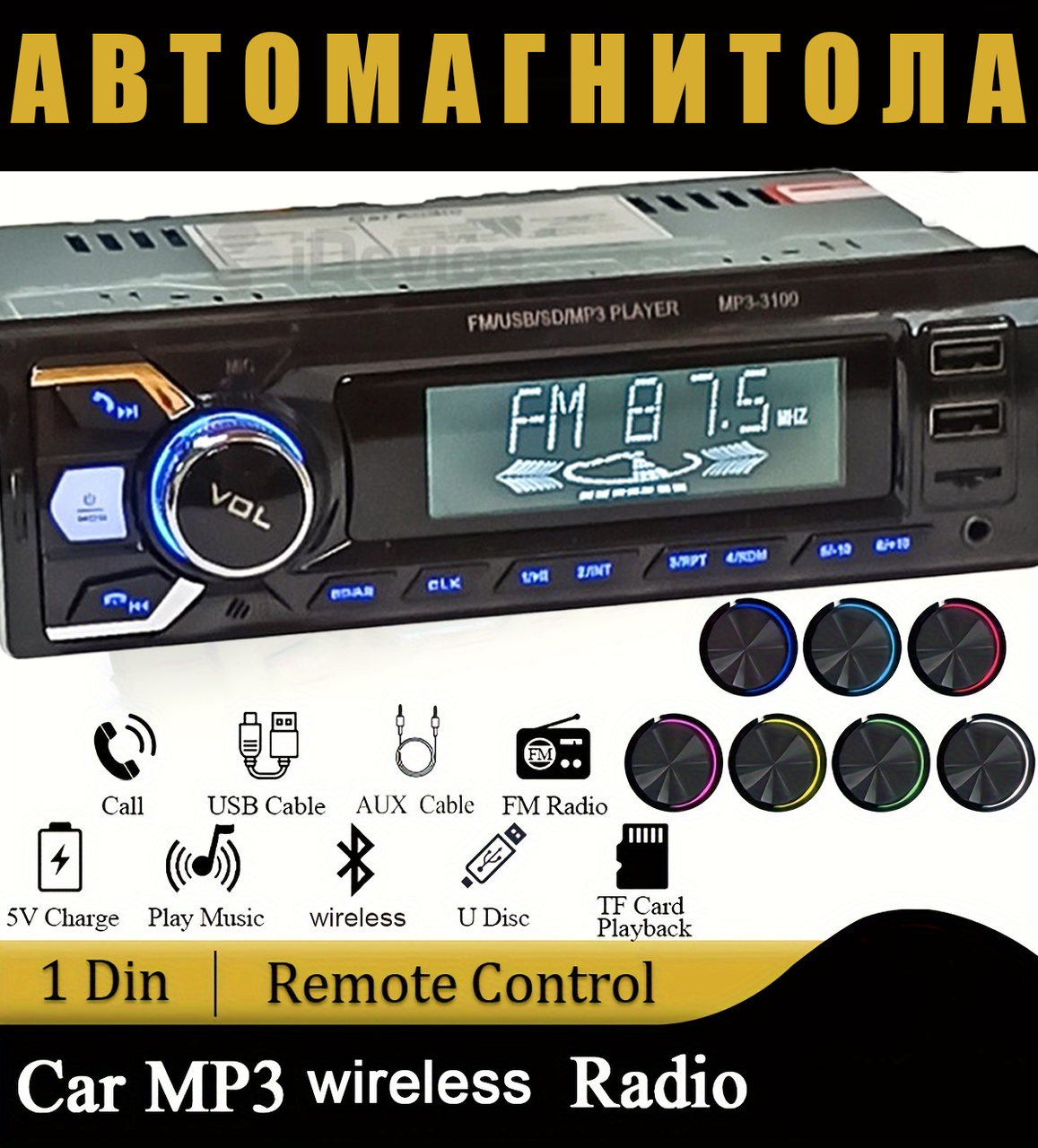 Автомагнітола MP3 3100 + BT, Радіоприймач для авто, Автомобільний аудіоплеєр, Магнітола з MP3