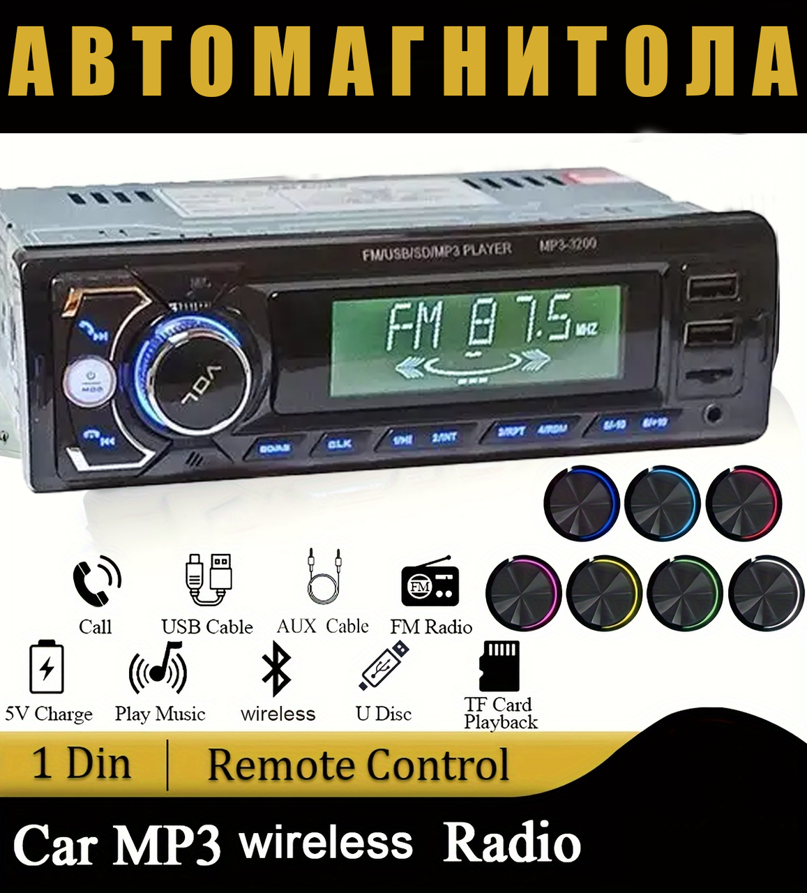 Автомагнітола MP3 3200 + BT, Радіоприймач для авто, Автомобільний аудіоплеєр, Магнітола з MP3