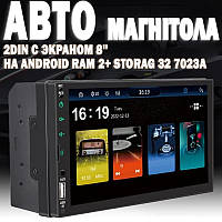 Автомагнитола 2Din с экраном 8'' на Android Ram 2+ Storag 32 7023A | Мультимедийно-навигационная система