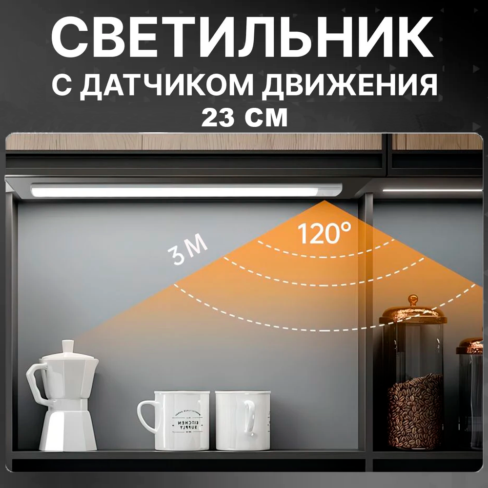 Портативна лампа з датчиком руху і usb зарядкою 23cm HYSS 230, Акумуляторний Світильник з Магнітами