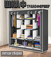 Складной тканевый шкаф Storage wardrobe 88170 на 4 секций | Органайзер для вещей и обуви
