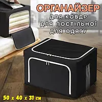 Чехол Для Вещей и Постельного белья NON-WOVEN BOX AND242 | Вместительный Органайзер для Одеял