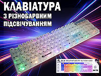 Клавіатура з різнобарвною підсвіткою Yelandar AN-T20 RGB | Ігрова клавіатура | Геймерські клавіші з RGB