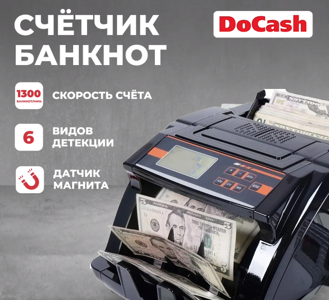 Лічильна машинка n80, Лічильник банкнот, Пристрій підрахунку готівки, Грошова машинка