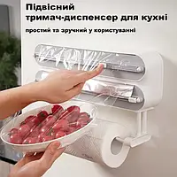 Диспенсер для кухни Резак PLASTIC FILM CUTTER LY-454 | Кухонный органайзер