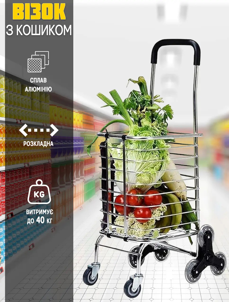 Тачка візок срібло SHOPPING CART XS-2,