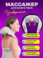 Массажер ударный MASSAGER XL-653 | Перкуссионный массажер | Вибромассажер | Релаксатор мышц,