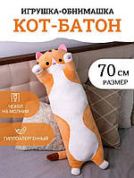 Котики Игрушка плюшевая в виде кошки,70 см DOLL 1498-11-2 | Подушка антистресс