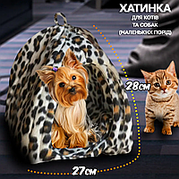 Мягкий домик для собак и кошек Pet Hut White Размер домика: 27*28 Маленькая | Лежак для животных