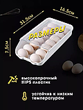 Контейнер полиця лоток лоток підставка для яєць EGG TRAY LY-382, Підставка для яєць, Органайзер для яєць універсальний, фото 2