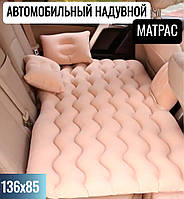 Надувной Автомобильный Матрас в Машину CAR TRAVEL BED AND-92 | Матрас на заднее сиденье автомобиля