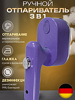 Ручной отпариватель STEAMER XL-698 | Глажка паром