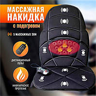 Массажная накидка на сидение Массажная накидка Massage seat topper LY-408 | Чехол для массажа