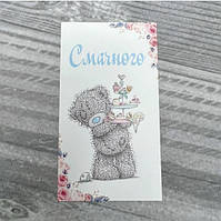 Бірка Смачного