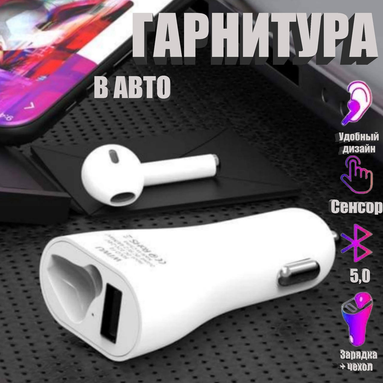 Трансмітер FM MOD. RV1 BT + bluetooth гарнітура, Автомобільний FM Модулятор з USB і Навушником