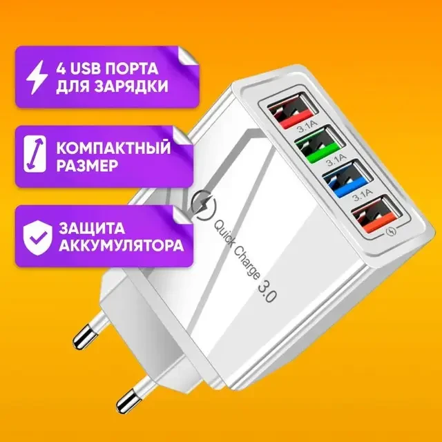 Адаптер Fast Charge 220V 4 USB BLACK D22, Блок Живлення для Смартфона, Зарядка для Телефона