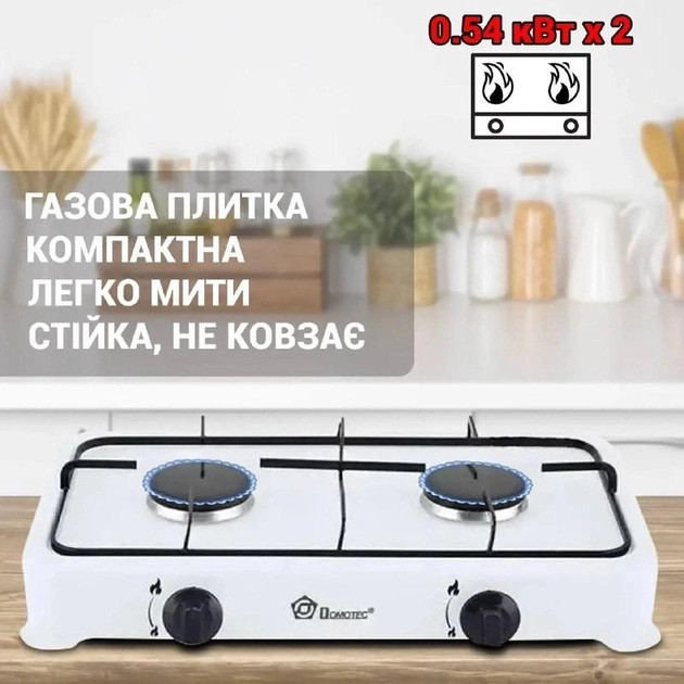 Газова плита Domotec MS 6602 Настільна 2 конфорки, кемпінгова плита, кемпінгова плита
