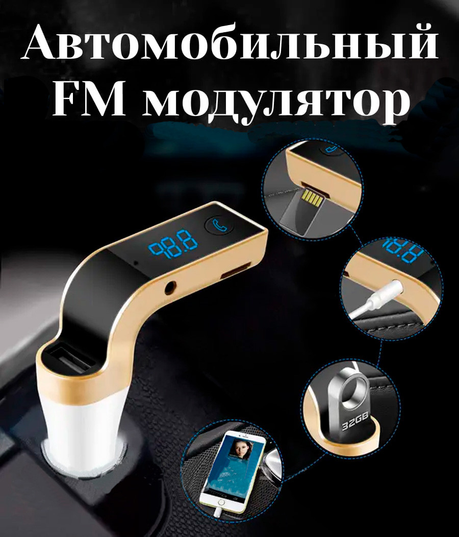 Трансмітер FM MOD.600 BT, Автомобільний FM Модулятор, FM MOD.600 BT