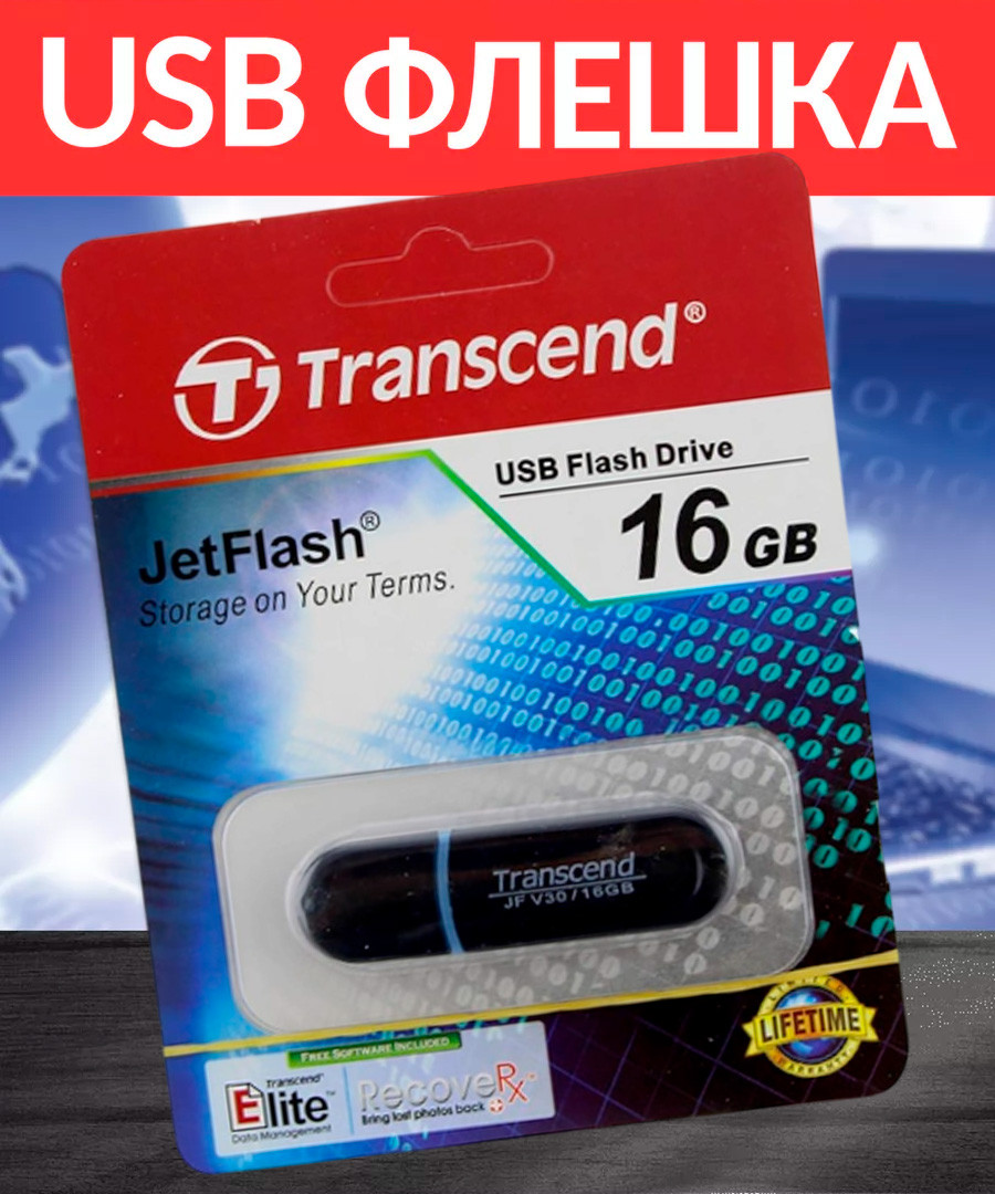 USB Flash Card 16GB KING флешнакопичувач (флешка) | Портативна USB-карта пам'яті