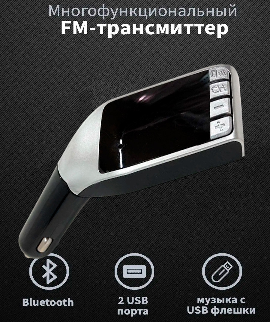 Трансмітер FM MOD. H15 + BT, Автомобільний FM Модулятор