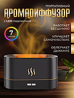 Увлажнитель воздуха с подсветкой / Увлажнитель воздуха Камин AROMA DIFFUSER AND528