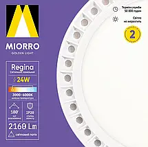 Світильник панельний LED Regina Ø230 мм Miorro, фото 2