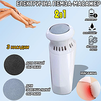 Електрична пемза FOOT GRINDER 928-3 | Інструмент для педикюру/манікюру