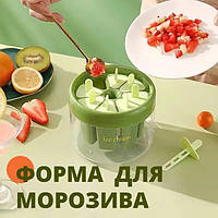 Универсальная форма для мороженого сделай сам ICE CREAM MOLD | Форма для мороженого и фруктового льда