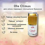 Лубрикант OLO Climax Підвищення сексуального бажання 20 мл, фото 3