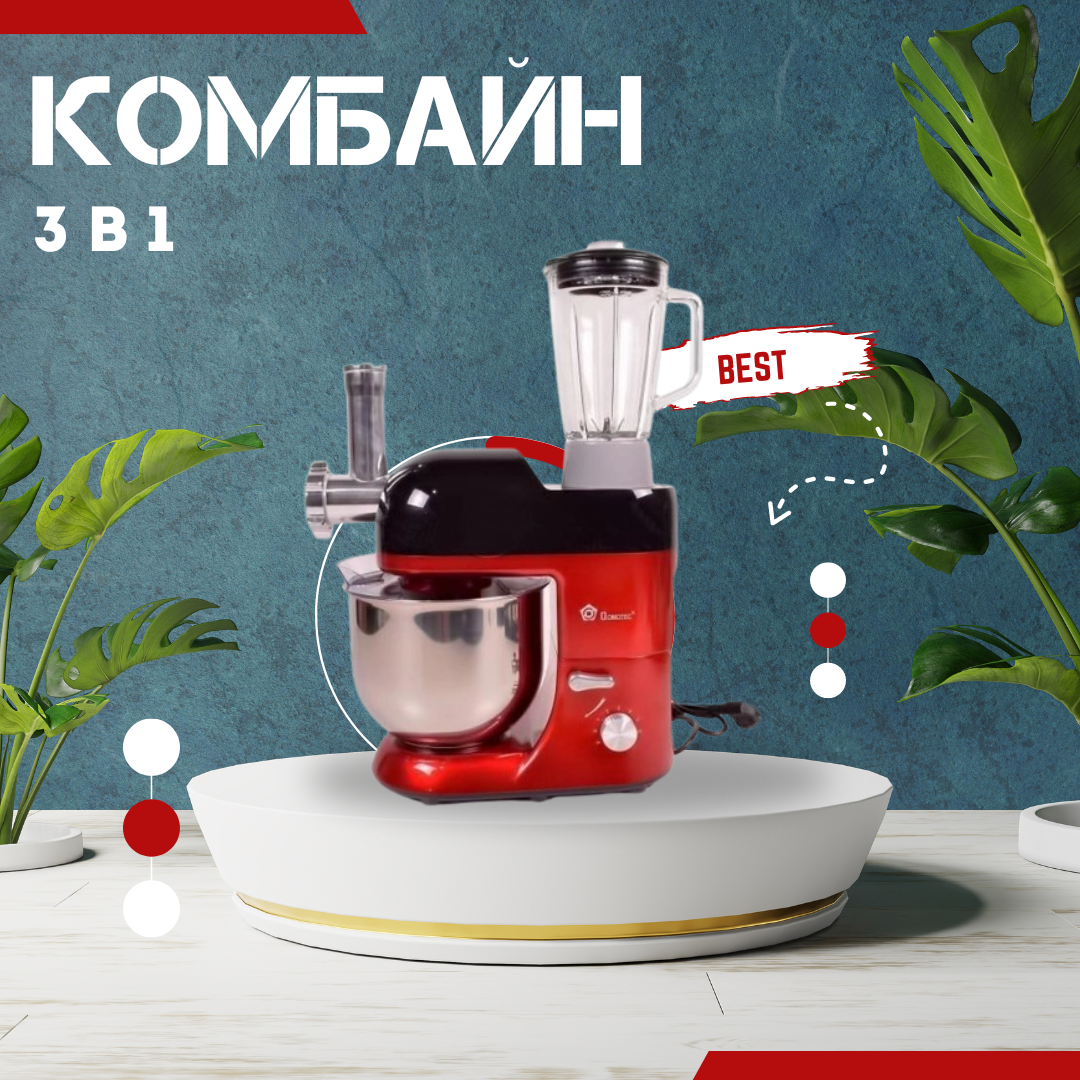 Кухонний комбайн 3 в1 4 л MS 2052, Мультипроцесор для кухні